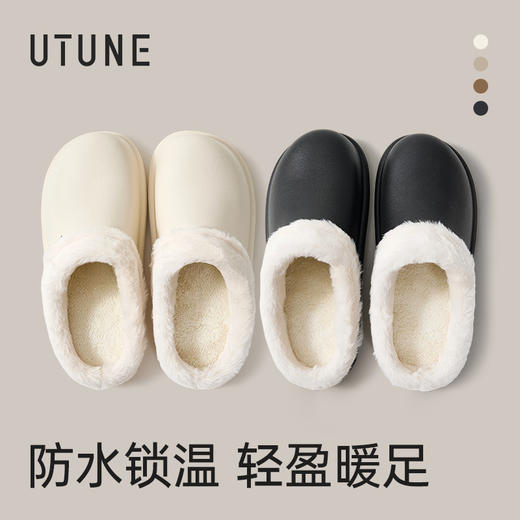 优调 防水暖绒拖鞋 UDT1464 亲肤暖绒 轻量EVA一体化成型 无缝防水壳结构；内里可抽出设计 方便清洗晾晒；防泼水隔绝湿冷感 商品图3