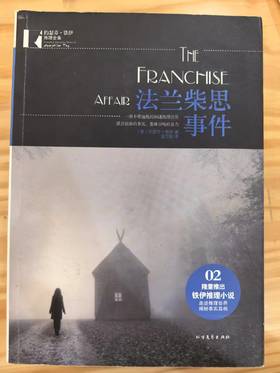 【独家旧书3折】 法兰柴思事件 二手书籍（新疆 西藏 甘肃 青海 海南不发货）bj