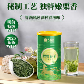 艺福堂2025新茶御螺韵碧螺春茶250g/罐EFU10+