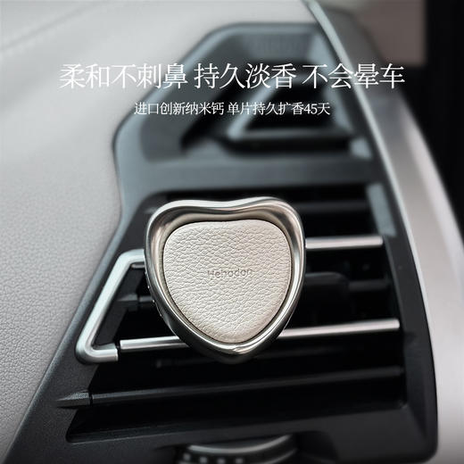Hehodon车载香薰香氛汽车出风口空气清新持久高档送礼礼盒装顺丰 商品图2