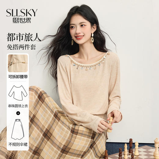 【10/1新品】熙世界波嬉风度假穿搭套装秋季女士串珠圆领T恤格纹半身裙两件套 商品图0