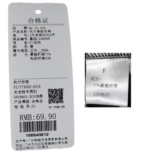 毛巾条纹慵懒风长袖-纪念日百货门店同款165543804 商品图6