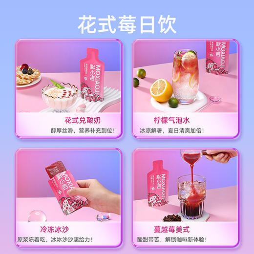 【默小吉210ml（7袋）方盒装蔓越莓原浆】女神守护水，遇见莓好 商品图6