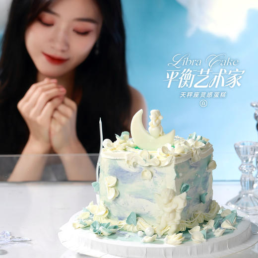 天秤座灵感蛋糕【平衡艺术家】1.5磅 香草奶油芒果夹心口味 | 左羊 商品图1