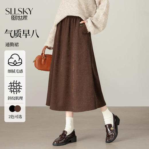 【10/1新品】熙世界通勤复古磨毛半身裙女秋冬高腰垂感遮肉显瘦梨形身材a字裙 商品图0