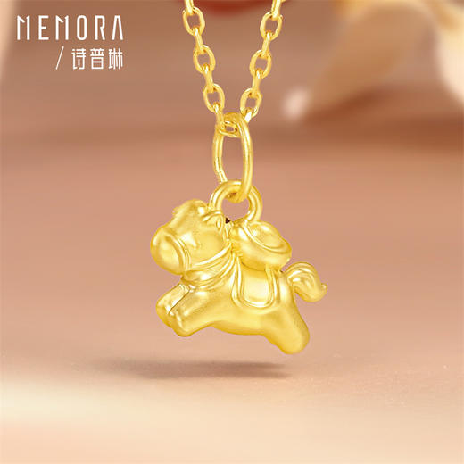 马上有钱 足金生肖马挂坠黄金小马吊坠MEMORA诗普琳HP917601 商品图5