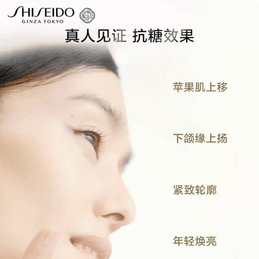 SHISEIDO资生堂 · 悦薇面霜智感紧塑抗糖焕白霜提亮补水紧致保湿霜50ml 商品图3