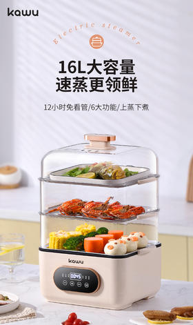 🌈福利特惠❗❗只要139【卡屋三层电蒸锅BT-ZG10】🔥相等于一份钱买了两款锅：蒸锅+电火锅💥 🉑聚能环发热 1500W速热💕长效保温 安全防干烧✔️