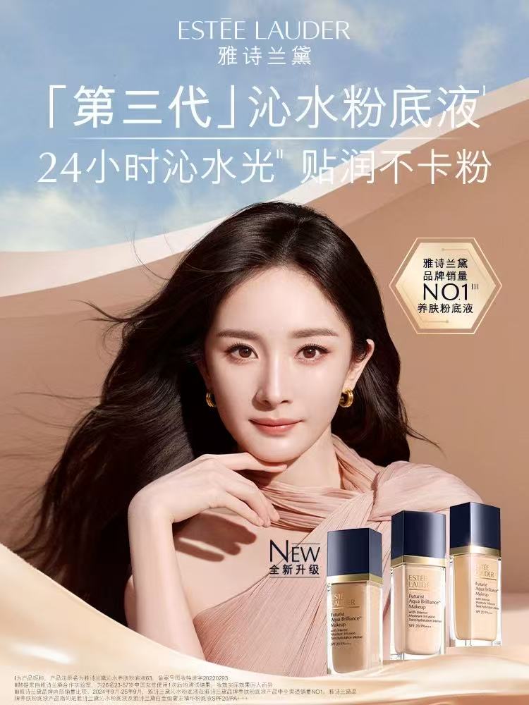 雅诗兰黛 第三代 沁水粉底液(30ml)