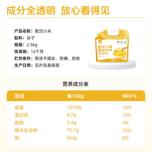 【色泽金黄】草牧里 敖汉小米 2.5kg/袋 香浓软糯易煮易熟（海南、青海、云南、新疆、西藏发圆通快递 商品图5