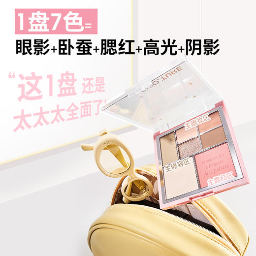 稚优泉（CHIOTURE）七色面部综合盘眼影卧蚕腮红修容高光一体多用 商品图1