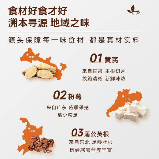 【温润回甘】草牧里 黄芪三宝茶 50g*7袋/盒 传统炒制工艺香气足更温和 商品图3