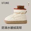 优调 聚暖包棉鞋 UDT1450 防溅水羽绒布，户外轻松踏雨雪；弹力针织鞋口，更好锁温；高帮鞋身，温暖包裹至脚踝；鞋底加深纹理，耐磨不易打滑 商品缩略图2