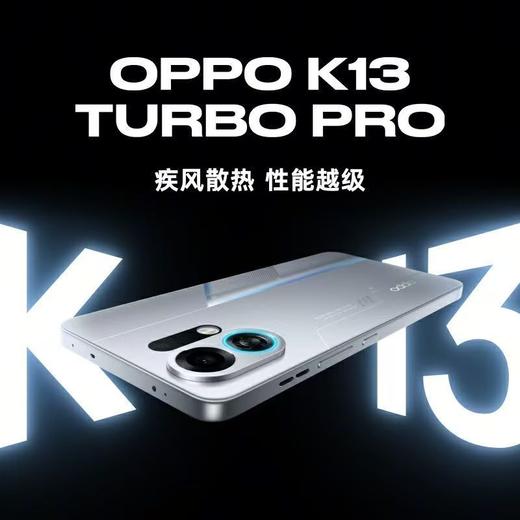 OPPO K13 Turbo Pro 商品图9