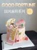 国风麻将主题蛋糕（两种配色可选） 商品缩略图0