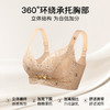 璀璨星语 文胸(VIP)【小胸聚拢显大】聚拢防下垂收副乳上托调整型文胸 商品缩略图4