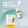 【鼻炎救星】澳洲进口皇家阿尔姆 B-乐舒益生菌 （液体滴服剂）12ml/瓶 商品缩略图3