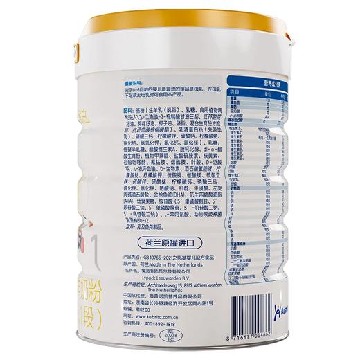 佳贝艾特悦白较大婴儿配方羊奶粉6-12月龄2段800克 商品图6