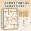 【冯友兰之女宗璞作品】长路行 商品缩略图2