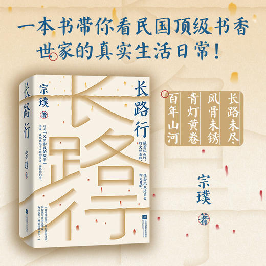 【冯友兰之女宗璞作品】长路行 商品图2