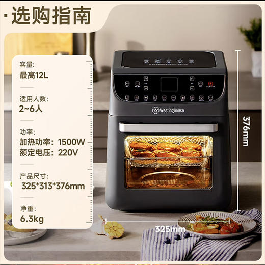 西屋（Westinghouse）空气炸锅烤箱空气炸一体机家用小型多功能烘焙12L大容量 WAF-LZ1217E 商品图1