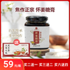 [精选] 焦作正宗 怀姜糖膏 纯手工 生姜红糖姜茶 四季皆宜 39/瓶/300g 商品缩略图0