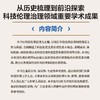 科技伦理治理  完善科技伦理治理体系，保障科技创新健康发展 商品缩略图3