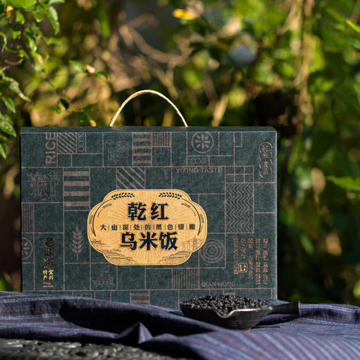 【小来】粉丝专享礼盒装特惠🎁米界“黑珍珠” 宜兴上品乌精米 250g/袋 凝香软糯 自然本味 商品图0