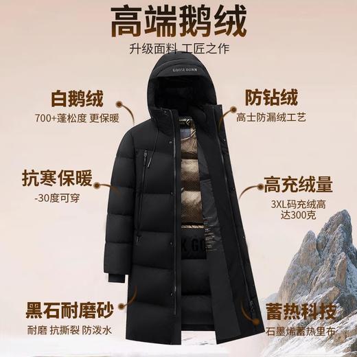 【300克白鹅绒】-30℃极寒男士冬季特厚中长款白鹅绒三防羽绒服潮 商品图0