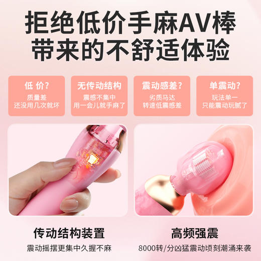 谜姬 焕彩AV棒 商品图5