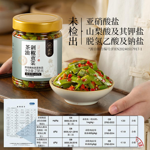 茶油贡菜酱剁椒贡菜香辣脆爽湖南特产下饭菜拌面酱咸菜榨菜即食 商品图3