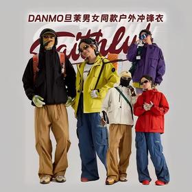 【DANMO旦茉男女同款户外冲锋衣】秋季户外装备 防风又防水