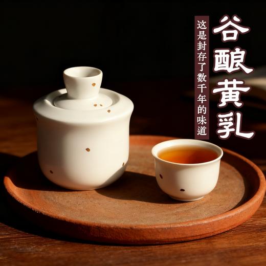 陈酿黄乳坛装 丨 窑洞窖藏 口感醇香 商品图1