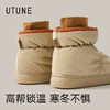 优调 聚暖包棉鞋 UDT1450 防溅水羽绒布，户外轻松踏雨雪；弹力针织鞋口，更好锁温；高帮鞋身，温暖包裹至脚踝；鞋底加深纹理，耐磨不易打滑 商品缩略图12