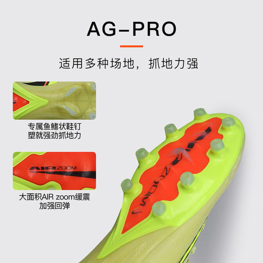 小李子NIKE耐克 刺客 16 高端AG短钉成人足球鞋男FQ8693-300 商品图2