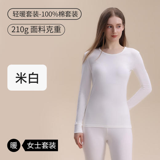 【A类100%全棉秋衣秋裤】纯棉保暖内衣套装 女士秋季升温抗菌棉毛衫  商品图10