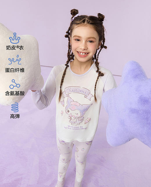 5楼爱慕儿童奶皮库洛米冰激凌暖衣套装AK174J751 商品图1