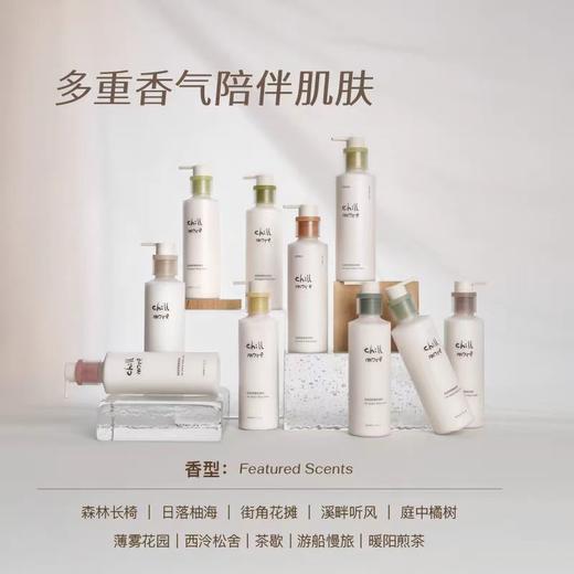 4楼Eubelle欧蓓 Chillmore且悠四季香氛身体乳260ml 全身滋润保湿 焕亮留香 男女 吊牌价：149元 活动价：133.9元 商品图0