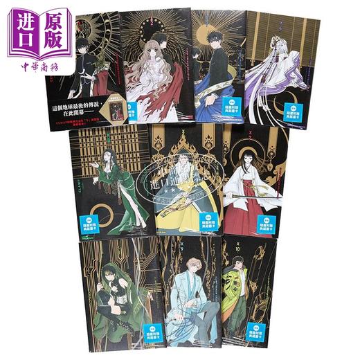 【中商原版】漫画 X战记 1-10 第一部 CLAMP PREMIUM COLLECTION X  台版漫画书 角川出版 商品图3