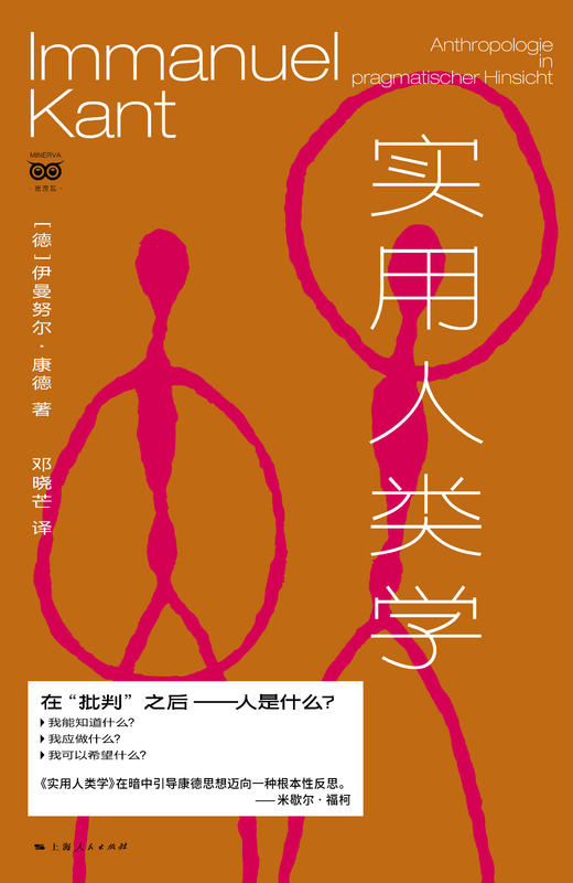 实用人类学 商品图1