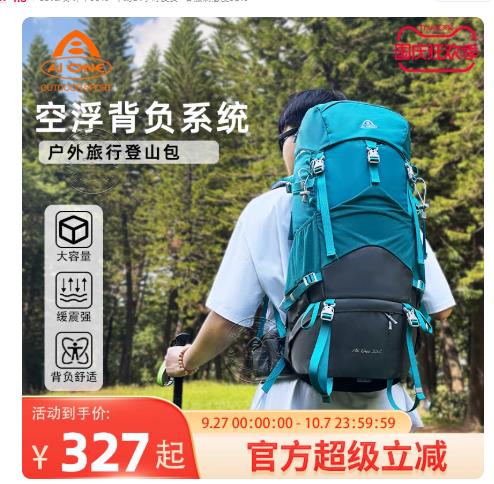 【长线】艾王户外55L防泼水悬浮背负多功能徒步露营男女双肩旅行登山包 商品图0