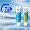 买二送一【24小时持久清新口气】阿尔卑斯口香牙膏减轻口臭持久薄荷因子减少口腔异味清新口气130g 商品缩略图0