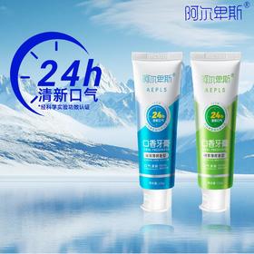 买二送一【24小时持久清新口气】阿尔卑斯口香牙膏减轻口臭持久薄荷因子减少口腔异味清新口气130g