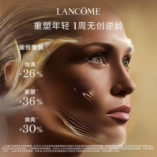 【正品保真】兰蔻菁纯臻颜精萃乳霜60ml 商品图5