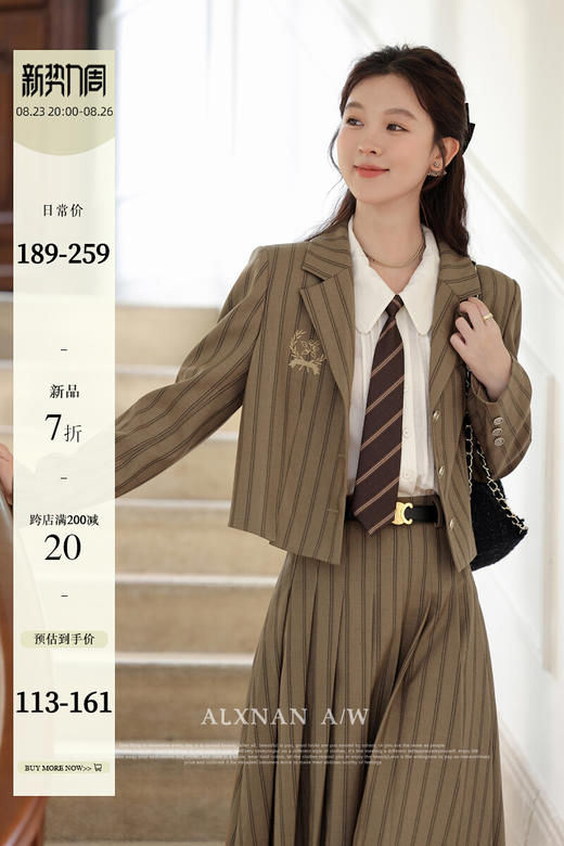 鹿向南《摩登时代》气质学院风高级感通勤2025新款流行时尚套装女LXN31205XZ+LXN31205 商品图5