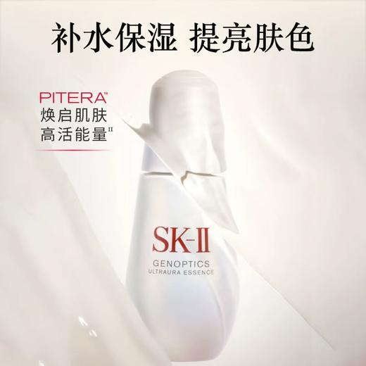 SK-II 小灯泡精华露 50ml 商品图0