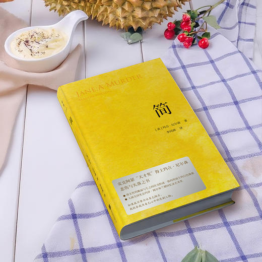 简 麦克阿瑟“天才奖”得主玛吉尼尔森悲伤与失落之书 商品图7