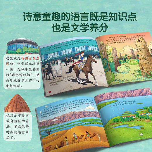 亲亲科学图书馆：你好 中国 第3辑（共10册） 商品图5