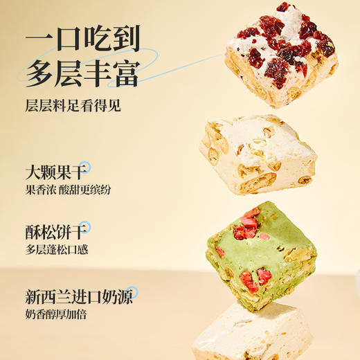 雪花酥4口味混合装400g/盒 商品图2