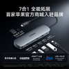 【新品】Anker安克 7合1多功能拓展坞 工作专业级 适用于Macbook电脑 A83D2 商品缩略图1